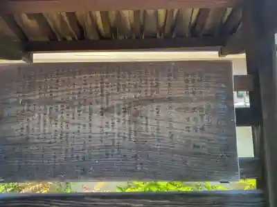 八幡宮（吉利倶八幡宮・勧修寺八幡宮）の歴史