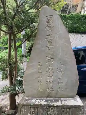 熊野新宮のその他建物