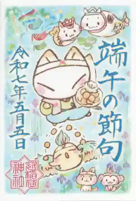 冠稲荷神社(群馬県)