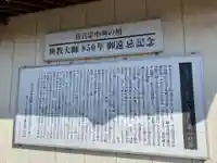 光明寺のその他建物