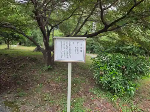 天宮神社(静岡県)