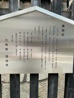 頂法寺（六角堂）(京都府)