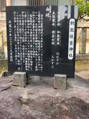 割出住吉神社(石川県)