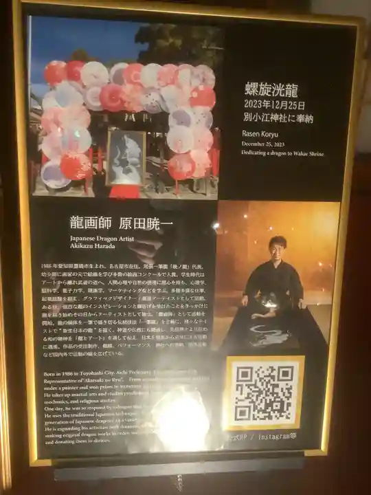 別小江神社のその他建物