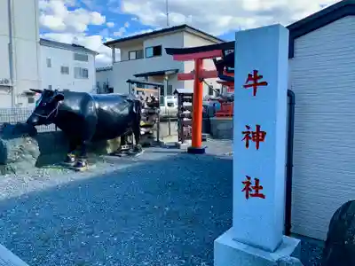 若鮨牛神社(宮城県)