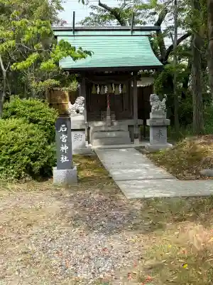 三社神社(新潟県)