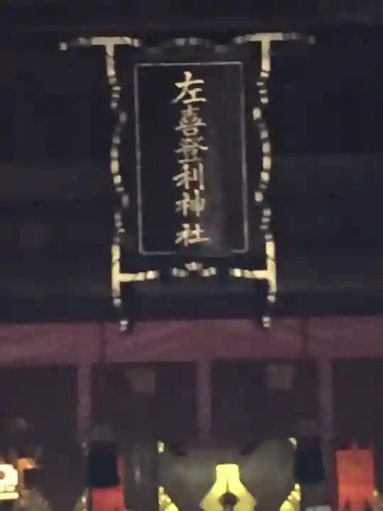 前鳥神社のその他建物