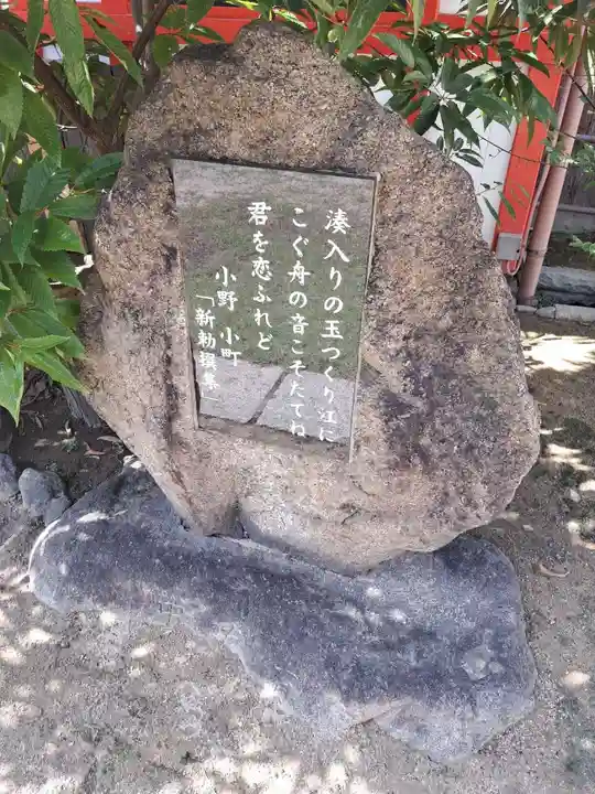 玉造稲荷神社(大阪府)
