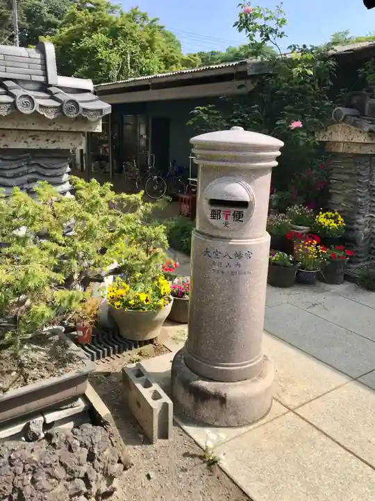 大宝八幡宮(茨城県)