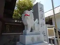 北見神社の狛犬