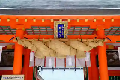 熊野速玉大社(和歌山県)