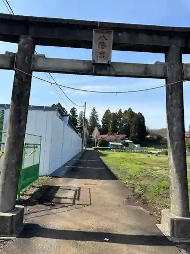 八幡神社(神奈川県)