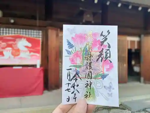 滋賀県護国神社(滋賀県)