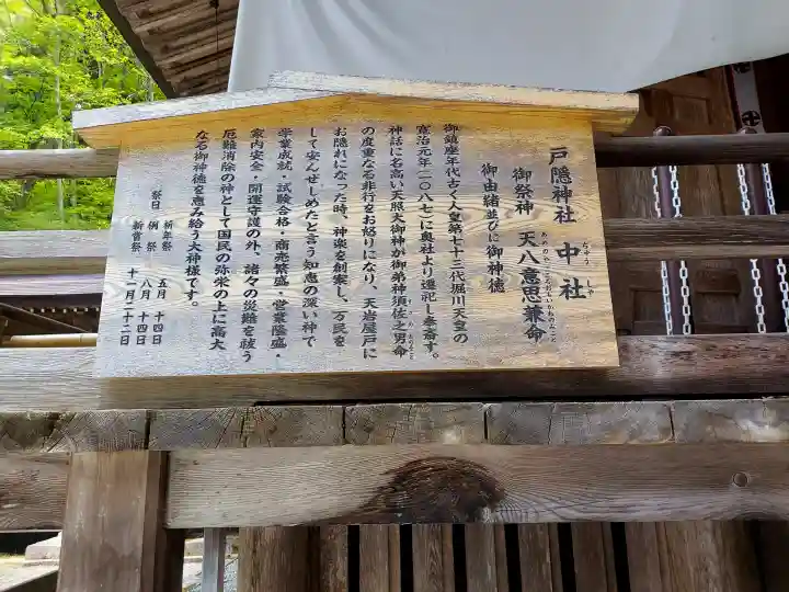 戸隠神社中社の{uncategorized: "未分類", other: "その他", undefined: "問題あり", building: "その他建物", grave: "お墓", sacred_gate: "鳥居", guardian: "狛犬", statue: "像", buddha: "仏像", history: "歴史", nature: "自然", garden: "庭園", animal: "動物", pagoda: "塔", temizu: "手水舎", mountain_gate: "山門・神門", sanctuary: "本殿・本堂", subordinate: "末社・摂社", art: "芸術", scenery: "景色", jizo: "地蔵", ema: "絵馬", goshuin: "御朱印", omikuji: "おみくじ", items: "授与品その他", amulet: "お守り", goshuincho: "御朱印帳", eats: "食事", festival: "お祭り", votive_dance: "神楽", shichigosan: "七五三参", wedding: "結婚式", experience: "体験その他", initially: "初詣", around: "周辺", anti_infection: "感染症対策"}