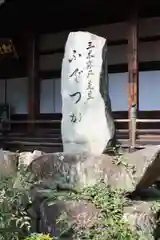 如来寺の建物その他