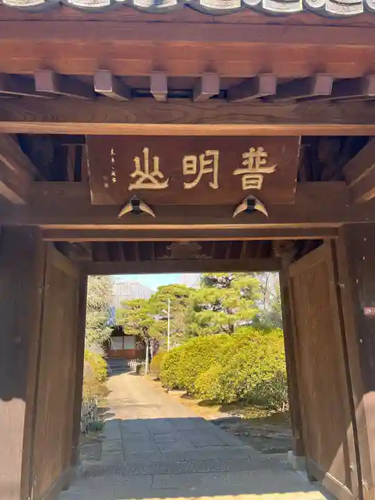 西照寺の山門・神門