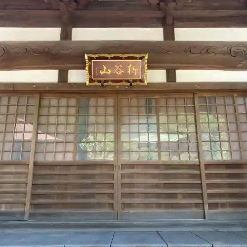 仏願寺(福岡県)