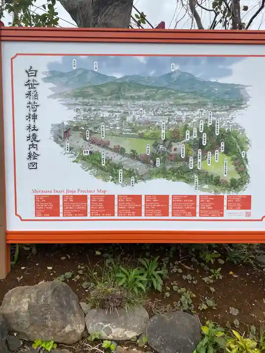 白笹稲荷神社のその他建物