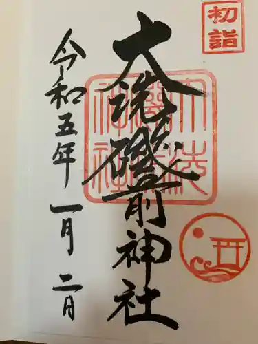 大洗磯前神社(茨城県)