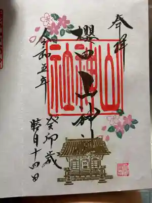 櫻田山神社(宮城県)