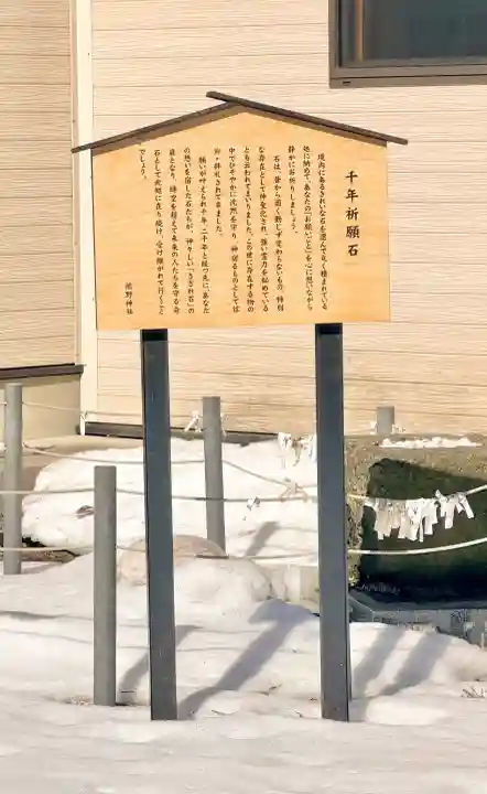 熊野神社の{uncategorized: "未分類", other: "その他", undefined: "問題あり", building: "その他建物", grave: "お墓", sacred_gate: "鳥居", guardian: "狛犬", statue: "像", buddha: "仏像", history: "歴史", nature: "自然", garden: "庭園", animal: "動物", pagoda: "塔", temizu: "手水舎", mountain_gate: "山門・神門", sanctuary: "本殿・本堂", subordinate: "末社・摂社", art: "芸術", scenery: "景色", jizo: "地蔵", ema: "絵馬", goshuin: "御朱印", omikuji: "おみくじ", items: "授与品その他", amulet: "お守り", goshuincho: "御朱印帳", eats: "食事", festival: "お祭り", votive_dance: "神楽", shichigosan: "七五三参", wedding: "結婚式", experience: "体験その他", initially: "初詣", around: "周辺", anti_infection: "感染症対策"}