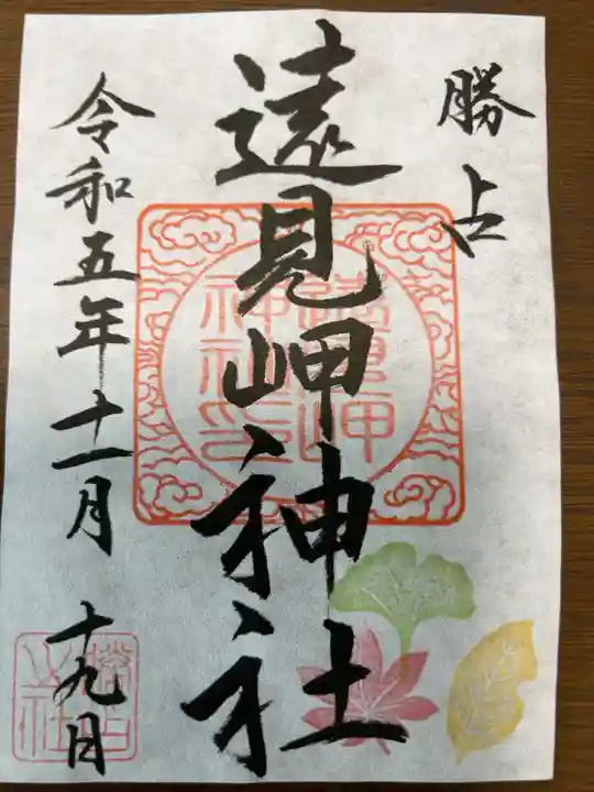 書置き500円です