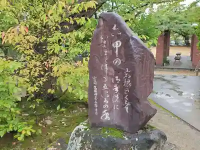 兵庫縣神戸護國神社のその他建物