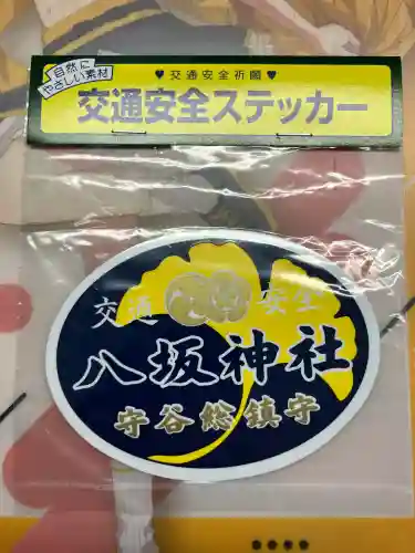 守谷総鎮守 八坂神社(茨城県)