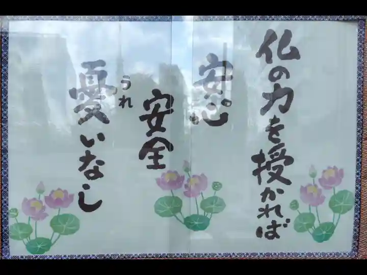 佛願寺(東京都)