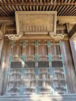 高龗神社(薄井沢)(栃木県)