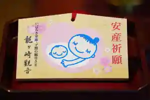 龍泉寺(茨城県)(2022年07月31日(日) 16時42分44秒投稿)