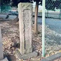 馬場氷川神社(埼玉県)