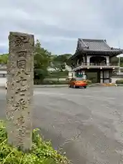 長寿寺(愛知県)