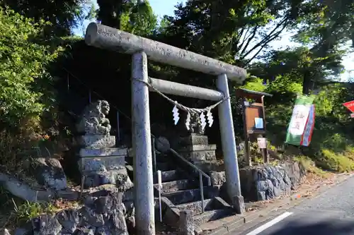 阿久津「田村神社」（郡山市阿久津町）旧社名：伊豆箱根三嶋三社の鳥居