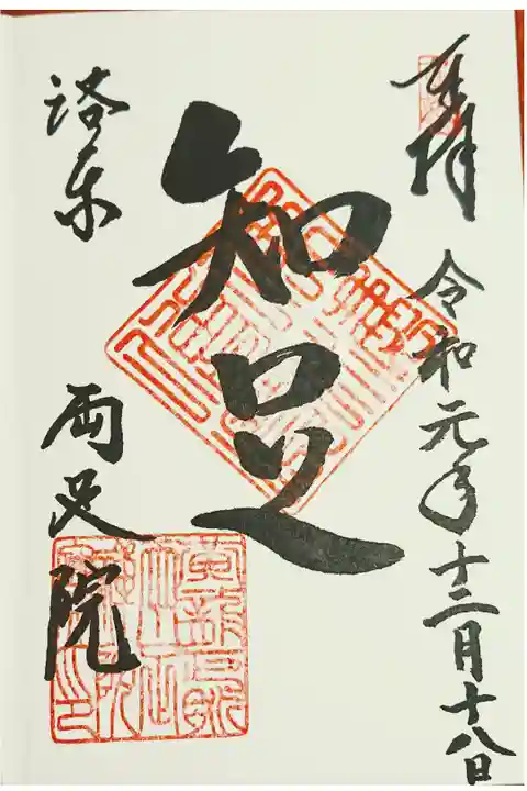 写経を納めていただきました。