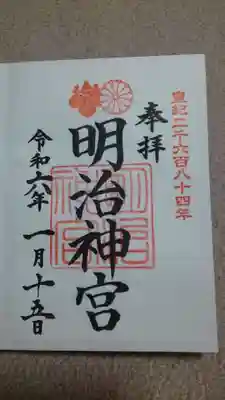 ✨通常御朱印✨