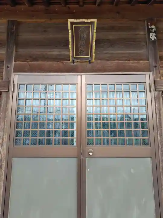 八幡神社(埼玉県)