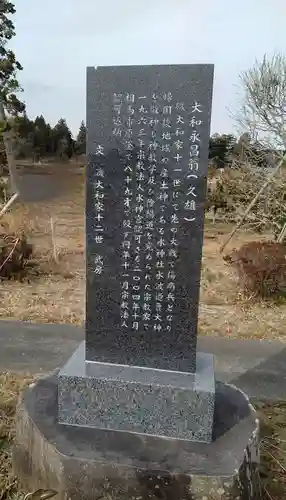 水新宮(宮城県)