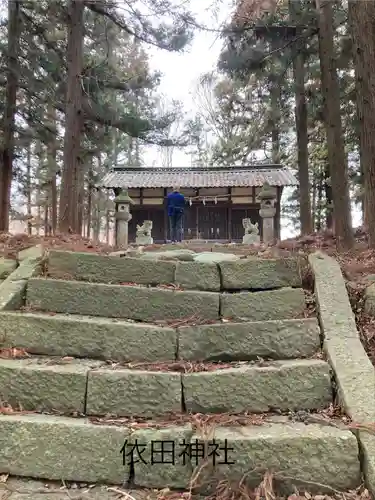 依田神社(長野県)
