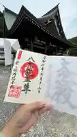 最上稲荷山妙教寺の御朱印