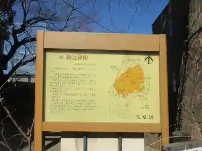 御林稲荷神社（駒込天祖神社境外末社）(東京都)