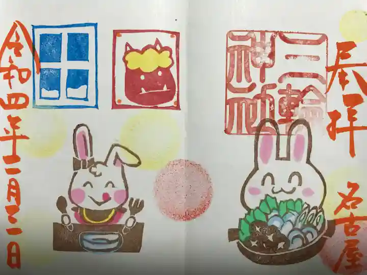 三輪神社の御朱印