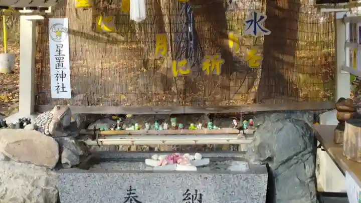 星置神社(北海道)