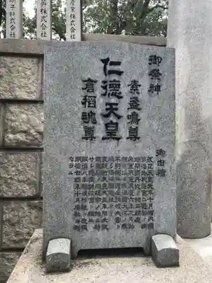 難波神社のその他建物