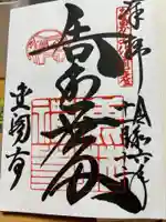 鹿苑寺(金閣寺)(京都府)