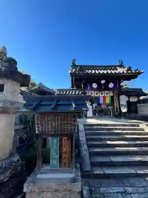 帯解寺(奈良県)