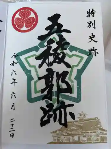 最上寺の授与品その他