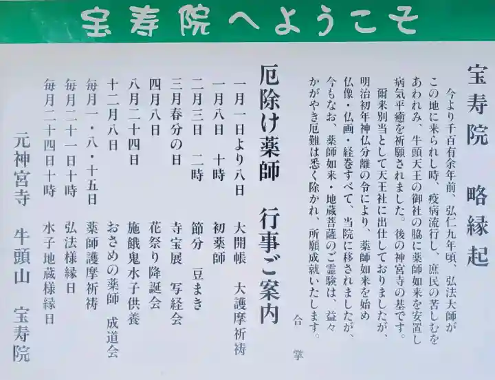 宝寿院の{uncategorized: "未分類", other: "その他", undefined: "問題あり", building: "その他建物", grave: "お墓", sacred_gate: "鳥居", guardian: "狛犬", statue: "像", buddha: "仏像", history: "歴史", nature: "自然", garden: "庭園", animal: "動物", pagoda: "塔", temizu: "手水舎", mountain_gate: "山門・神門", sanctuary: "本殿・本堂", subordinate: "末社・摂社", art: "芸術", scenery: "景色", jizo: "地蔵", ema: "絵馬", goshuin: "御朱印", omikuji: "おみくじ", items: "授与品その他", amulet: "お守り", goshuincho: "御朱印帳", eats: "食事", festival: "お祭り", votive_dance: "神楽", shichigosan: "七五三参", wedding: "結婚式", experience: "体験その他", initially: "初詣", around: "周辺", anti_infection: "感染症対策"}