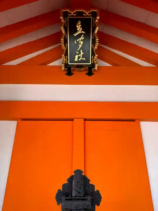 住吉大社(大阪府)