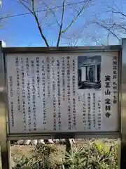 定林寺の歴史